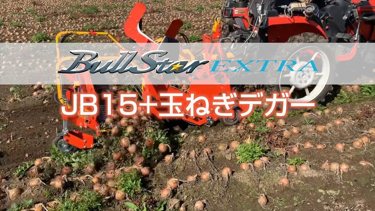 BullStar | 北海道クボタ WEB EXHIBITION