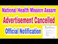 Assam Job Update 2021 National Health Mission Assam Advertisement Cancelled Assam Job Update 2021