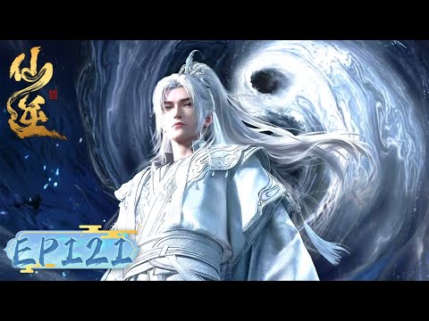 ENG SUB《仙逆》Renegade Immortal EP 121  | 王林以悲入道击鼓引天劫，凭逆修之身直指问鼎境！问鼎时刻，共证今朝！ ​​​ | 腾讯视频 - 动漫