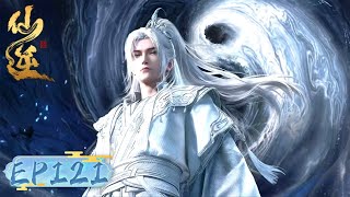 Download lagu ENG SUB《仙逆》Renegade Immortal EP 121  | 王林以悲入道击鼓引天劫，凭逆修之身直指问鼎境！问鼎时刻，共证今朝！ ​​​ | 腾讯视频 - 动漫 mp3