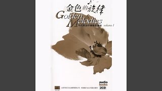 Spring Morning (Chun Xiao)