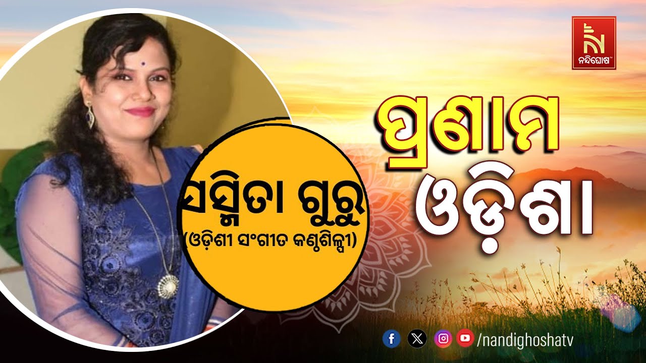 🔴 Live | Pranam Odisha with Classical Odia Singer Sasmita Guru