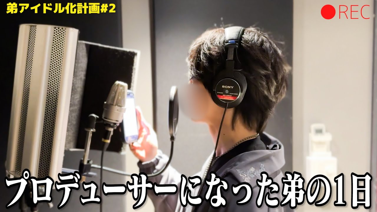 【ブラック】メンズアイドルのプロデューサーの24時間がこれでマジで現実()【弟アイドル化計画】