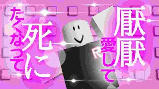 Cover art for Rabbit Hole but it's a 2009 Roblox Song