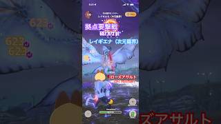 拠点要撃戦 レイギエナ（次元臨界）の撃退 （ローズアサルトG10-5、要撃ポイント657,972）#モンハンNow #ライトボウガン #ソロ