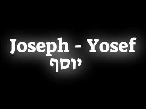 How to pronounce the Biblical name Joseph - Yosef יוסף in Hebrew
