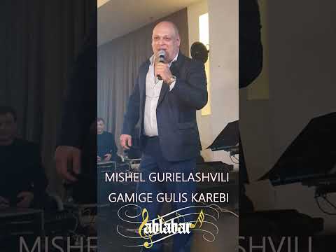 MISHEL GURIELASHVILI GAMIGE GULIS KAREBI