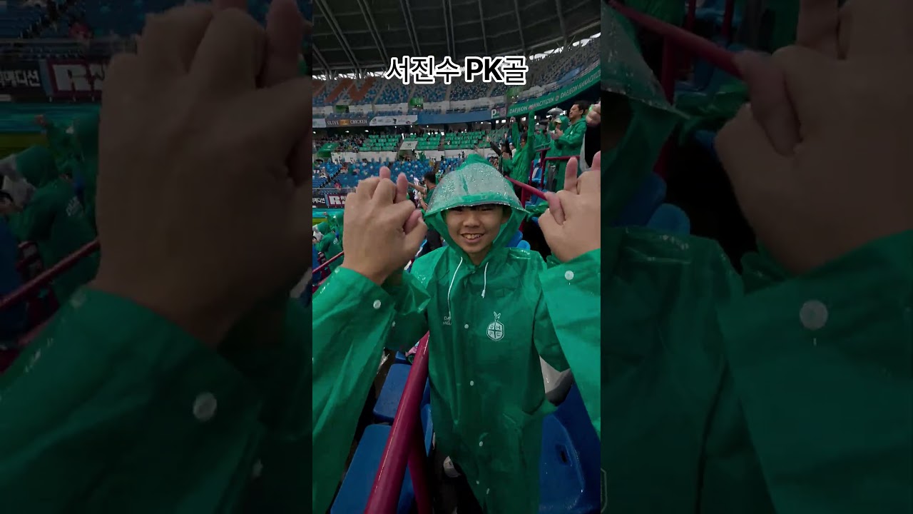 서진수 PK 골 #k리그 #축구 #대전하나시티즌 #광주fc