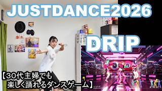 【実写実況/ほぼ初見プレイ ジャストダンス2026エディション no.18】30代主婦でも楽しく踊れる「DRIP」