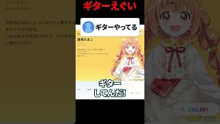 【Vtuber】Vtuberを学ぼう　雲母たまこ編【kaph】 #kaph #にじさんじ #高校生 #vtuber