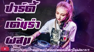 Download lagu Thai Remix 2018 | Party Club Remix Dance Music Mix 2018 | Deep Nation Mix 2018 mp3