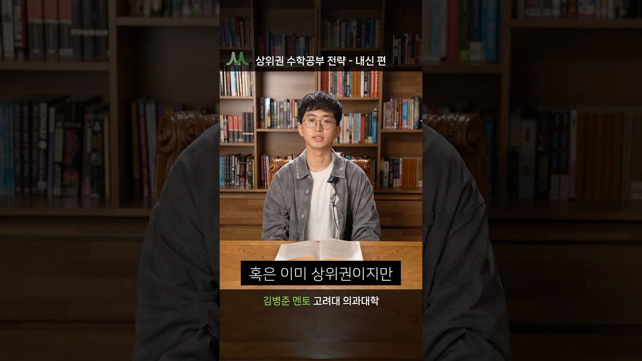 김병준 멘토 비디오 2