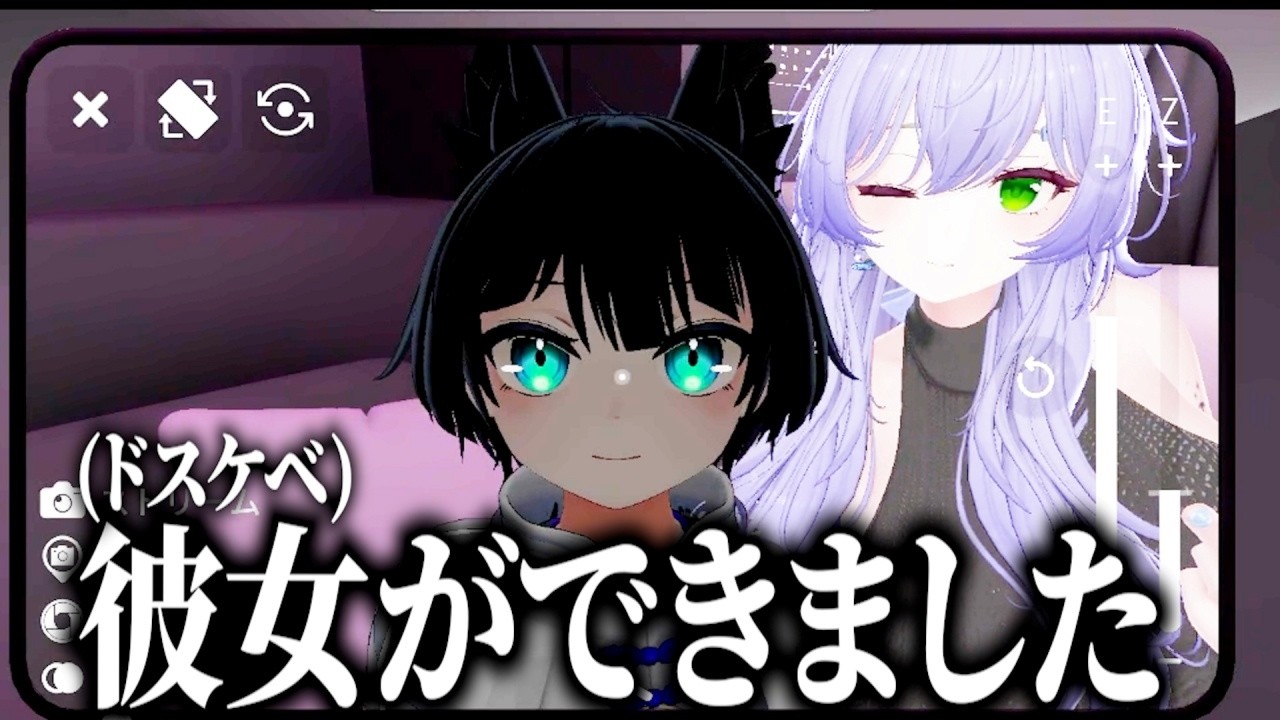 彼女が変わりました。