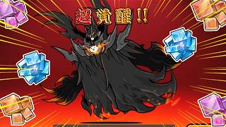 遂に次なる形態に・・・・・・。