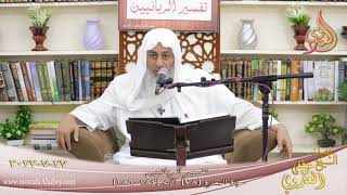 تفسير الربانيين ـ سورة البقرة ( 78 ) الآيات ( 284-286 )   تاريخ 26 7 2022