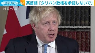 [問卦] 美國會多快和塔利班阿富汗邦交？