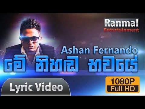 Me Nihanda Bhawaye - Ashan Fernando (Official Lyric Video)