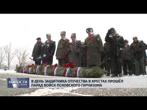 25.02.2019 / В День Защитника Отечества прошел парад войск псковского гарнизона