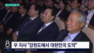 [G1뉴스]우상호 