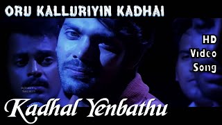 Kadhal Enbathu | Oru Kalluriyin Kathai HD Video + HD Audio | Arya,Sonia Agarwal | Yuvan Shankar Raja