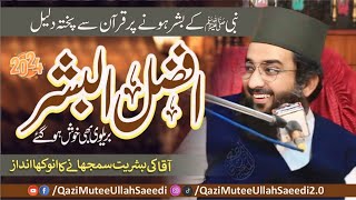 Download lagu Nabi ﷺ Human Or Light? | Qazi Mutee Ullah Saeedi | New Bayan 2024 mp3