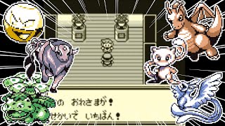 厨パで四天王ボコボコにしてみたｗｗｗ【ポケモン赤・緑・青ウラワザ#最終回】