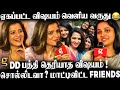 DD Friends Non Stop Atrocity உருப்படாத Gang னு நினைச்சாங்�