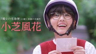 映画『天使のいる図書館』予告編
