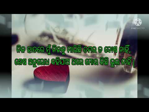 Friendship Shayari || Odia Friendship Shayari status video||