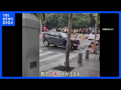 Um carro bate em um cruzamento em Guangzhou, China, matando 5 pedestres e ferindo 13 | TBS NEWS DIG