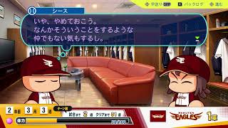 【パワプロ2024】言い訳を付けておごらぬ主人公【サクセス】CV 小松昌平