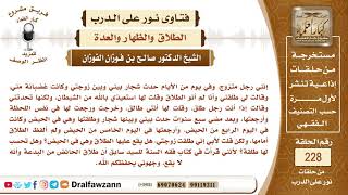 صورة 4024- امرأة قالت لزوجها وهي غاضبة، لو كنت رجلا طلقني، فطلقها، فما الحكم، وما حكم طلاق الحائض؟