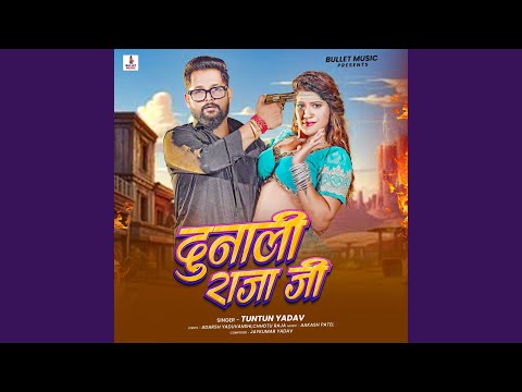 Dunali Raja Ji (Full Audio) — watch video