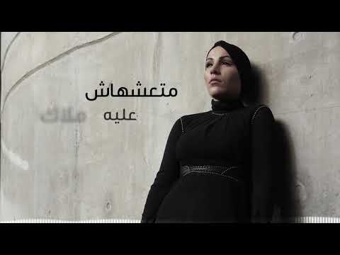 Nedaa Shrara - Betkhoun (Lyric Video) - نداء شرارة - بتخون