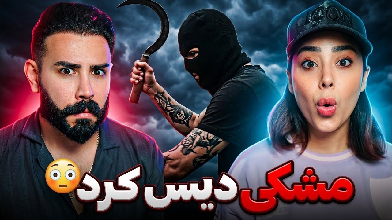 Meshki x 21 - Sarzamine Pars (REACTION) | مشکی از هیچکس نمیگذره😂