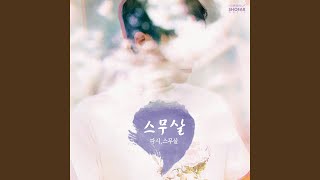 Roller Coaster (롤러코스터)