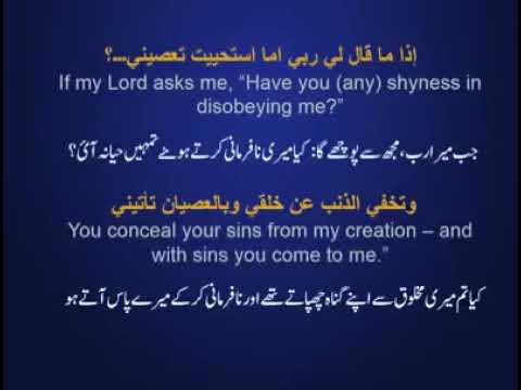 The Poem That Made Imam Ahmad Ibn Hanbal (RA) Cry | English/Arabic Subtitles