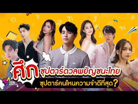 คลิกเพื่อดูคลิปวิดีโอ
