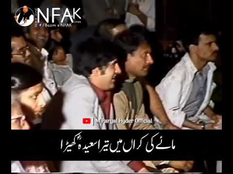 ranjha te mera Rab warga |Status1 Ustad Nusrat Fateh Ali Khan #mparyalhyder