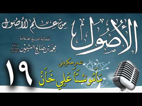 وانەی نۆزدەیەم