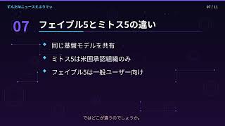 【AIニュース解説】史上初！政府命令でAIモデルが世界停止→19日後に復活した衝撃の真相