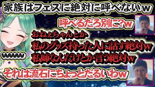 べにの沼バトル笑うらっしゃーｗ、フェスに誘われてないらっしゃーを笑うべにｗ、家族をフェスに呼べない理由を話すべにと理由を笑うらっしゃーｗ[八雲べに/らっしゃー/rassya/タルコフ]