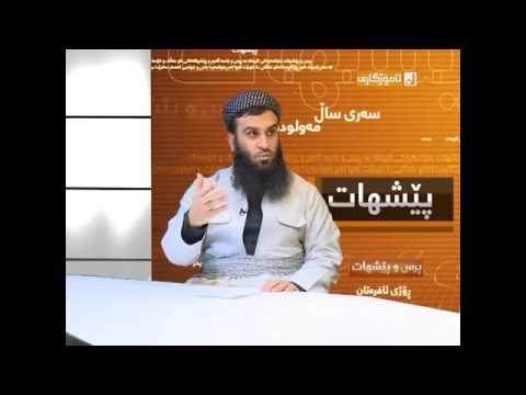 مەولودنامە ـ بەشی ٢ ـ  م  على خان