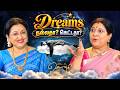 கனாவும்... வினாவும்... | Bharathi Sridhar | Anbudan Gautami #sleep #dream #meaning