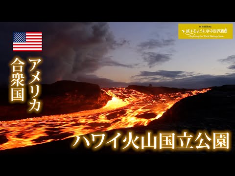 ハワイの火山噴火:研究者が珍しい発見をする