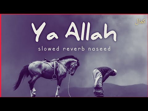  Ya Allah You Are All I Need | Emotional Nasheed 2026 
