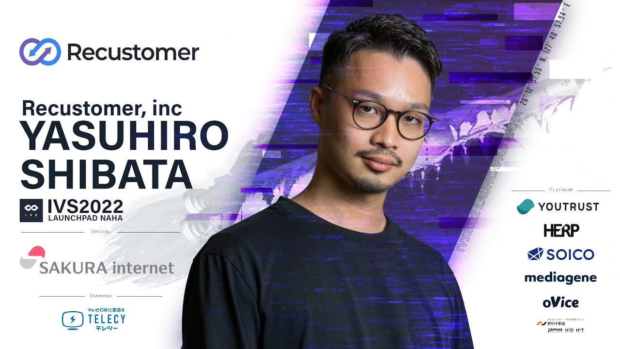 Recustomer プロダクト紹介