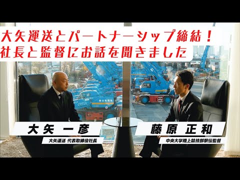 2022 | 大矢運送 パートナーシップ