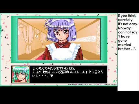 31 Iwayuru Hitotsu no Chou Lovely na Bouken Katsugeki ３１ いわゆるひとつの超らぶりぃな冒険活劇 [Altacia] Intro