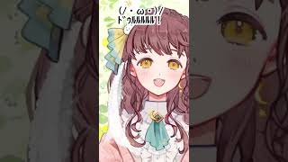 (/・ω・)/ﾄﾞｩﾙﾙﾙﾙﾙ！癒し系🐰幼稚園おねえさんVtuber苗儀朝月です！ #shorts #ショート動画